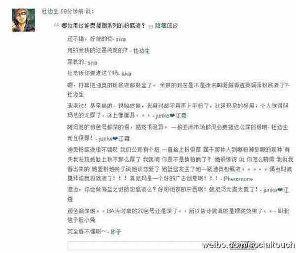 亲，粉我们可以包邮的哟——小卖家的社会化媒体营销