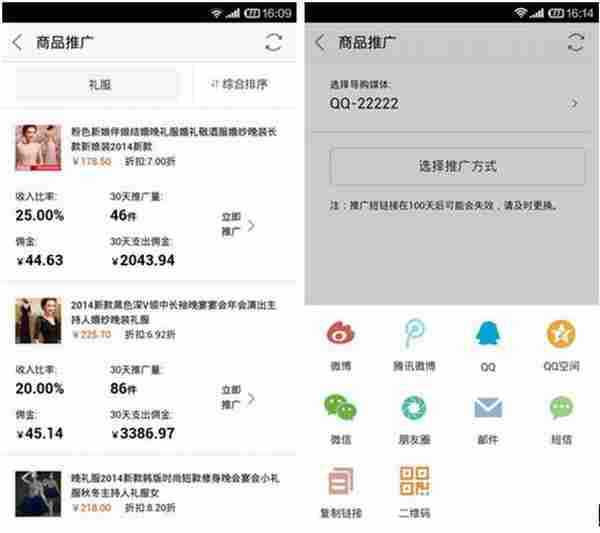 淘宝联盟APP 2.0功能抢先看，无线及收藏夹推广碉堡了