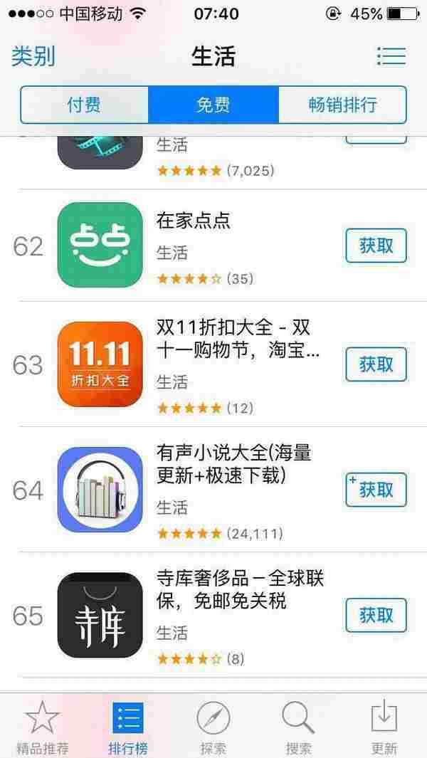 双十一AppStore放大招，电商类App崭露头角的七个方法