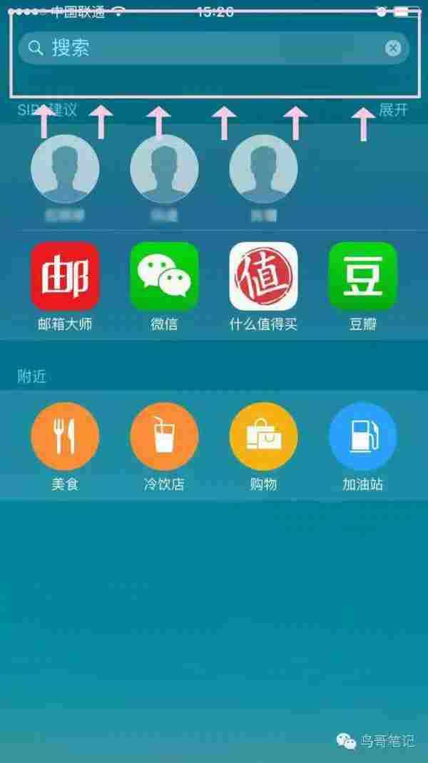 苹果送你的促活神器，你却没有珍惜——IOS9【应用内搜索】