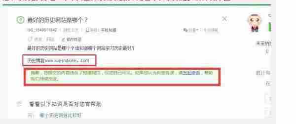 【百度知道|引流技术】百度知道最新留链接方法分享