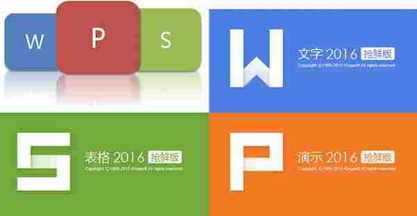 WPS Office 10.1.0.6159 绿色纯净版本