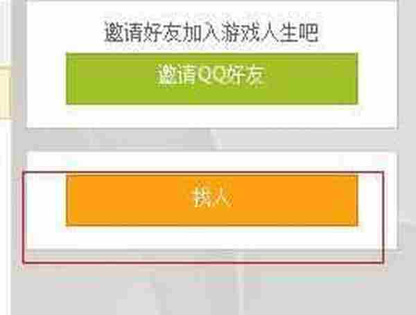 怎么通过lol名字查找玩家扣扣号码呢 2016英雄联盟名称查qq