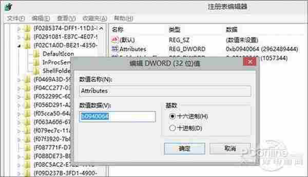 Win8技巧系列 自定义资源管理器导航栏