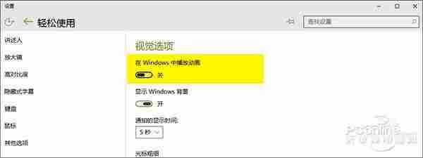 Win10没有毛玻璃？Win10开启毛玻璃教程