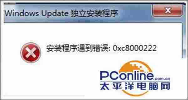 Win7系统安装程序提示错误代码0xc8000222怎么办？