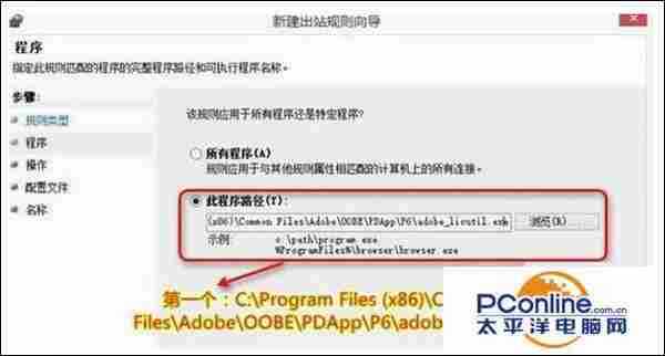 Win7系统如何预防Adobe Photoshop自动联网验证