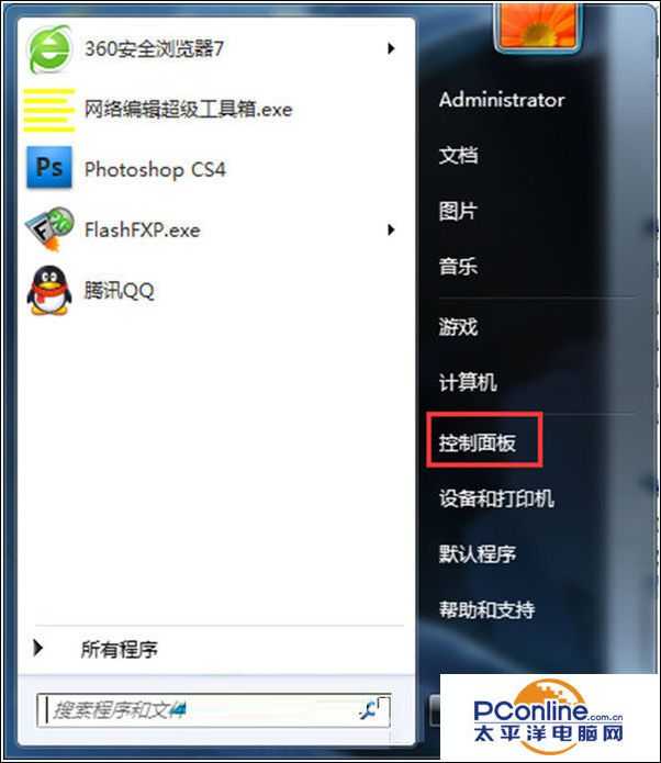 Win7系统开启网络属性提示“部分控件被禁用”怎么办？