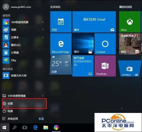 Win10怎么忘记网络？