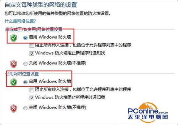 win7系统安装程序提示“安装错误0x800706d9”怎么办？