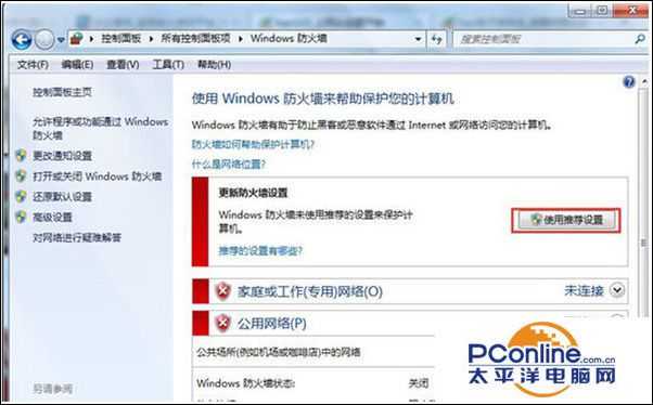 Win7系统安装程序提示错误代码80070003怎么办？