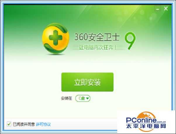 win7系统不能安装360安全卫士怎么办？