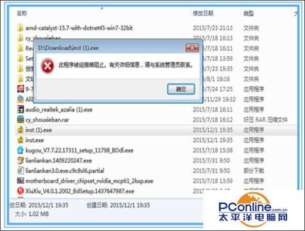 win7系统不能安装360安全卫士怎么办？