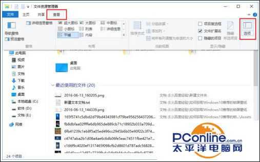 Win10系统怎么设置直接进入“我的电脑”？