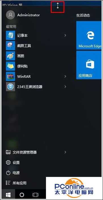 win10系统开始菜单怎么调节高度宽度