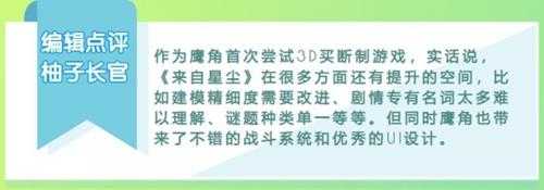 手机端敢卖68的单机大作，为什么评价这么差？