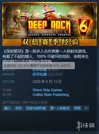 Steam每日特惠：《极限竞速5》《英灵神殿》半价促销