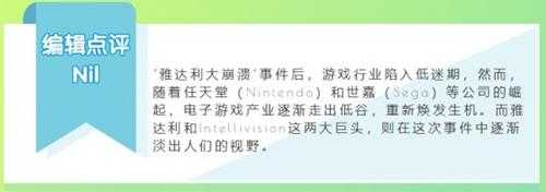 在时代浪潮的裹挟下，长达45年的主机战斗终于结束了