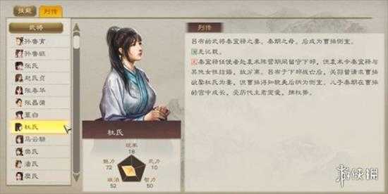 《三国志8重制版》全女将一览