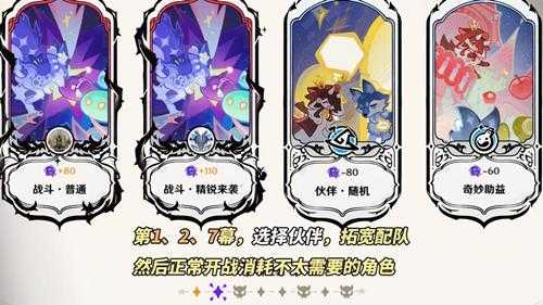 幻想真境剧诗满分攻略|阵容推荐与敌人分析,你感觉难度如何?