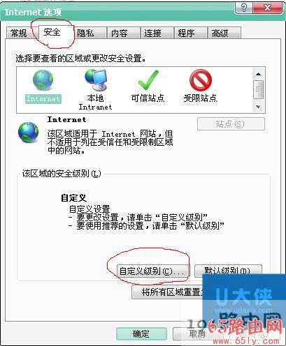 win7系统下解决禁止网页自动弹出广告窗口(图)