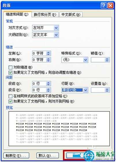 win7系统在word文档中插入图片后显示不全怎么办?