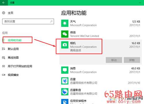 我们无法找到你的相机 错误代码:0xA00F4244修复方法