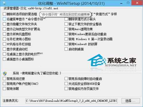 winntsetup安装win11