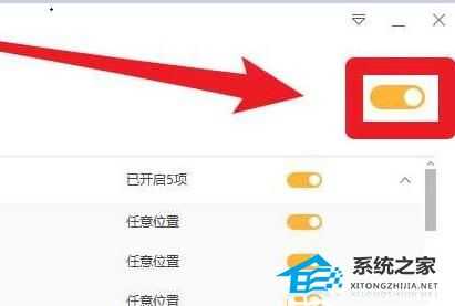 驱动人生广告怎么关闭?驱动人生广告弹窗关闭教程
