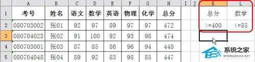 WPS表格高级筛选使用方法教学分享