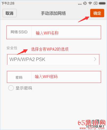 怎么连接隐藏的无线wifi信号