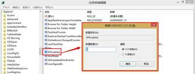 Win8系统电脑没有开始菜单怎么办？
