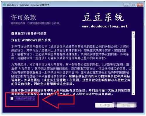 Win7怎么升级Win10系统?Win7安装Win10正式版方法