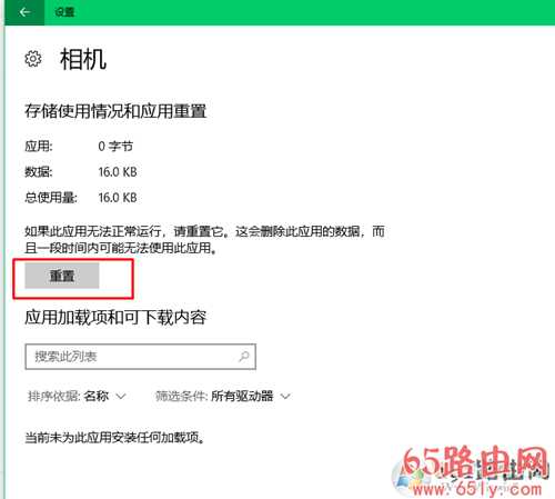 我们无法找到你的相机 错误代码:0xA00F4244修复方法