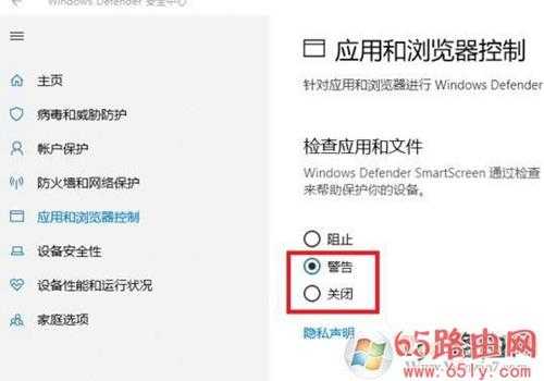 win10系统:目前无法访问 smartscreen解决方法