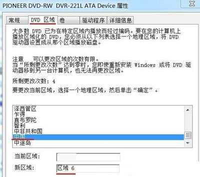 Win7系统不能读取光盘数据怎么办 光驱不能读取DVD怎么办？