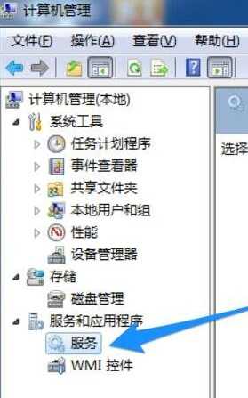 Win7系统怎么解决无法刷新dns解析缓存问题？