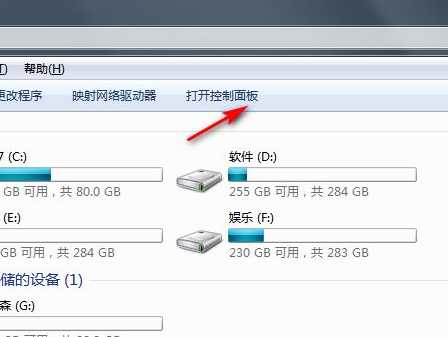 Win7恢复出厂设置的解决方法