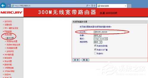 Win8系统网络SSID怎么设置？