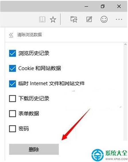 Win10系统Spartan浏览器怎么清理缓存垃圾?