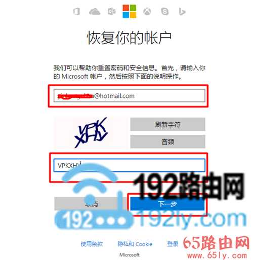 Win8的Microsoft账号密码忘记了解决办法