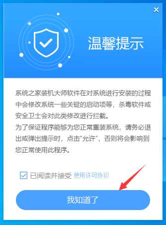 Acer非凡S3电脑怎么重装系统？Acer非凡S3电脑U盘重装系统方法分享