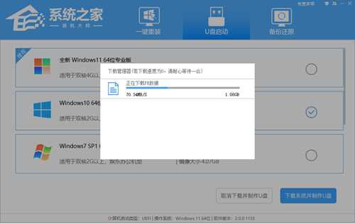 华硕无畏pro16 2023旗舰版怎么重装系统？U盘重装无畏pro16 2023旗舰版笔记本的方法