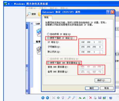 XP电脑本地连接受限制或无连接叹号怎么办？