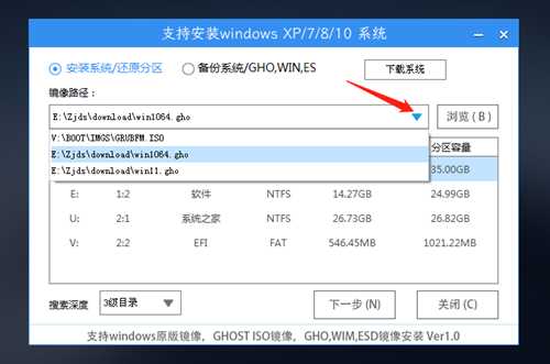 Win10怎么装纯净版系统？Win10纯净版系统安装教程