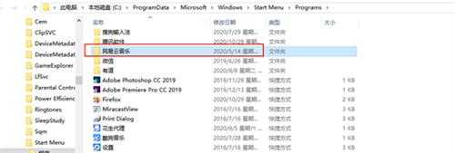 Win10电脑安装后的软件不在桌面解决办法