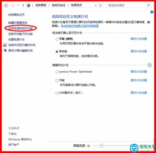 win8.1系统开机速度的方法介绍