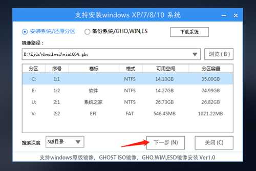 Win10系统怎么用U盘重装系统？