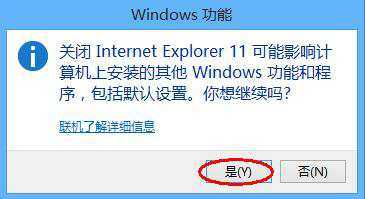 win8系统怎么卸载ie浏览器 卸载ie浏览器方法介绍