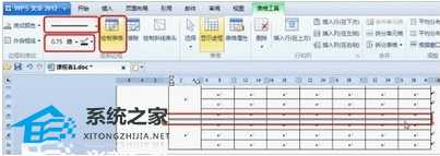 WPS文字怎么创建课程表操作方法教学